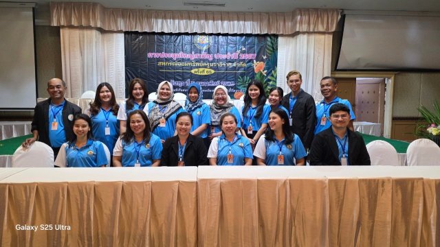 ประชุมใหญ่สามัญประจำปี 2567